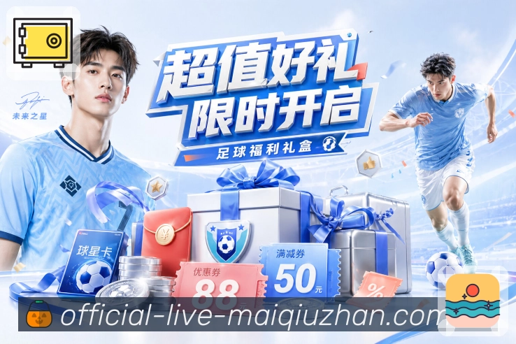 入口聚合 - 赛事直播与数据入口合集
