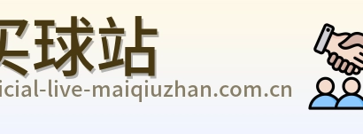 买球站 logo